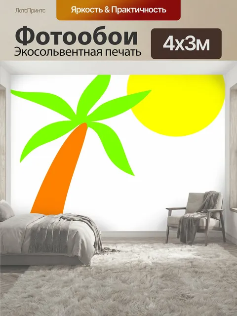 400 × 300 см · Экосольвентная печать