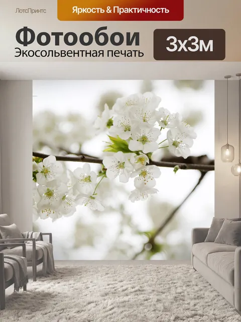 Фотообои Яблоневый цвет, весна, завод