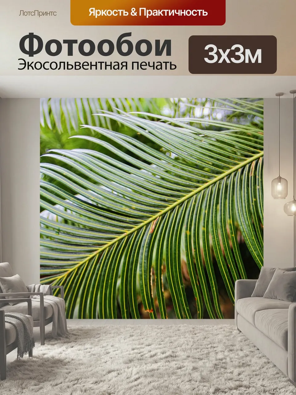 Фотообои Пальма, пальмовые листья, южные моря