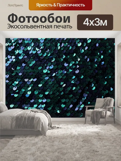 400 × 300 см · Экосольвентная печать