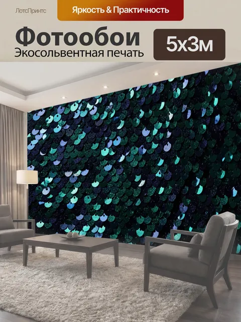 500 × 300 см · Экосольвентная печать