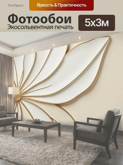 500 × 300 см · Экосольвентная печать