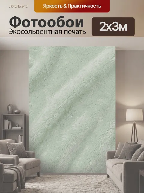 200 × 300 см · Экосольвентная печать