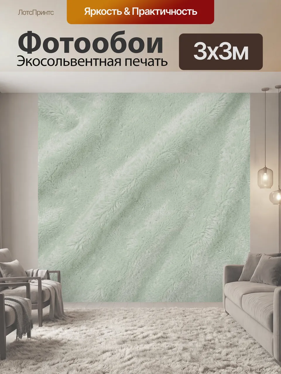 Фотообои Мятная ворсистая текстура с волнами. Абстрактный мягкий рельеф, напоминающий плюшевый мех или облачны…