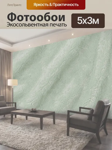 500 × 300 см · Экосольвентная печать