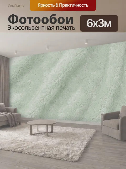 600 × 300 см · Экосольвентная печать