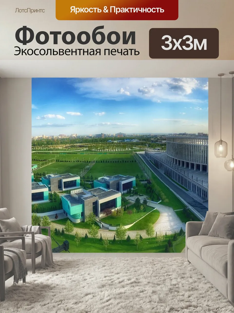 Фотообои Краснодар, спорт, стадион