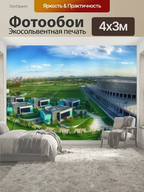 400 × 300 см · Экосольвентная печать