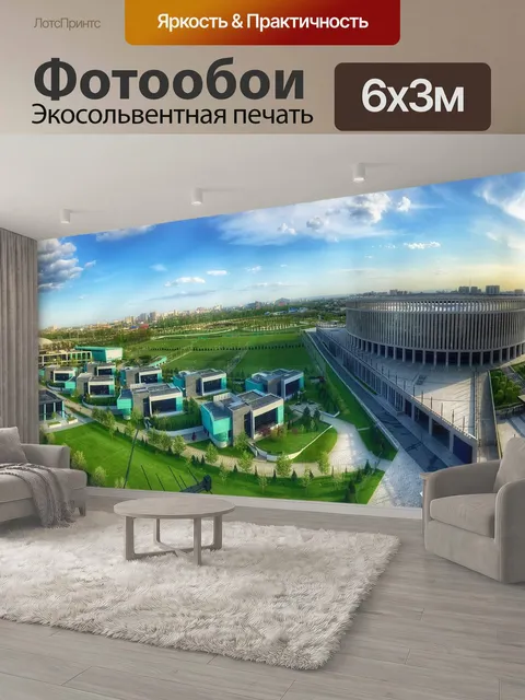 600 × 300 см · Экосольвентная печать