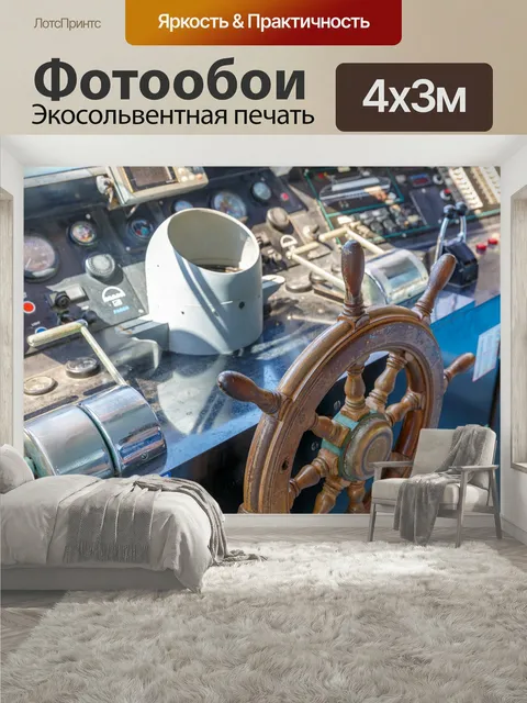 400 × 300 см · Экосольвентная печать