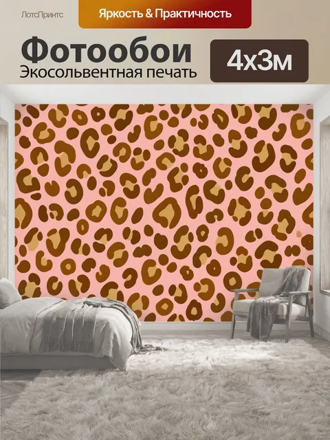 400 × 300 см · Экосольвентная печать