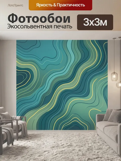 Фотообои Геометрические линии топографии. Абстрактный топографический узор: волнистые контурные линии и светящиеся зол…