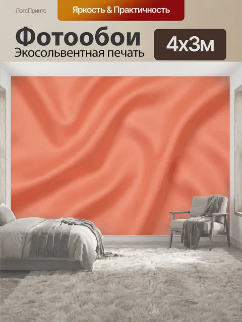 400 × 300 см · Экосольвентная печать