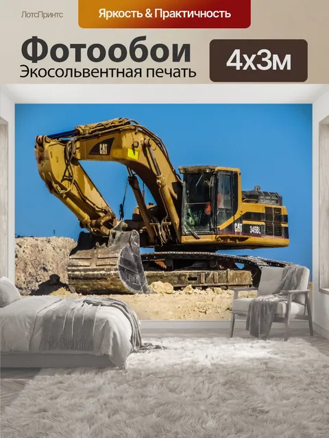 400 × 300 см · Экосольвентная печать