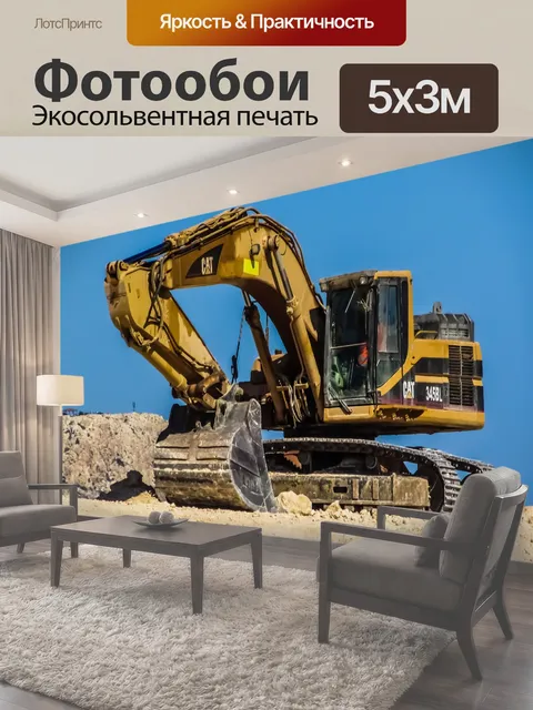 500 × 300 см · Экосольвентная печать