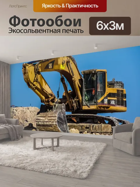 600 × 300 см · Экосольвентная печать
