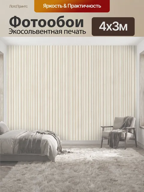 400 × 300 см · Экосольвентная печать