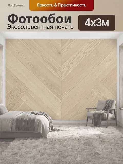 400 × 300 см · Экосольвентная печать