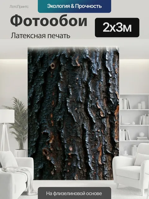 200 × 300 см · Латексная печать