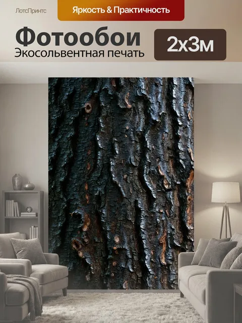 200 × 300 см · Экосольвентная печать