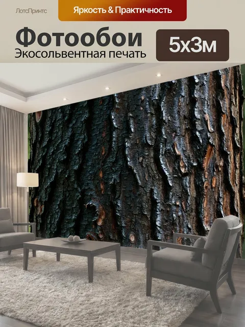 500 × 300 см · Экосольвентная печать