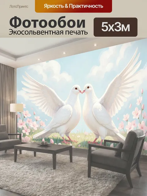 500 × 300 см · Экосольвентная печать