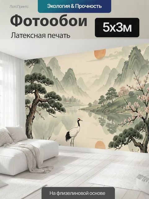 500 × 300 см · Латексная печать