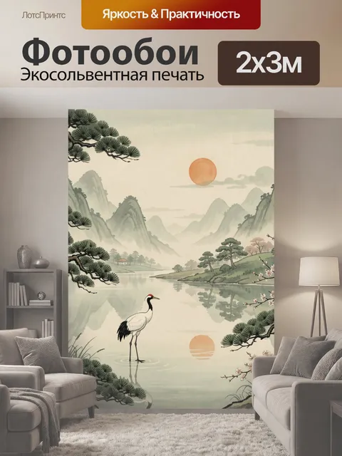 200 × 300 см · Экосольвентная печать