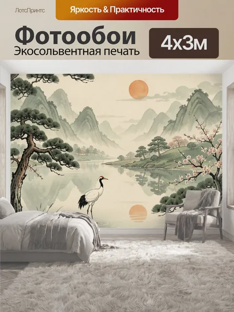 400 × 300 см · Экосольвентная печать