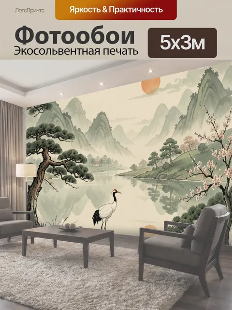 500 × 300 см · Экосольвентная печать