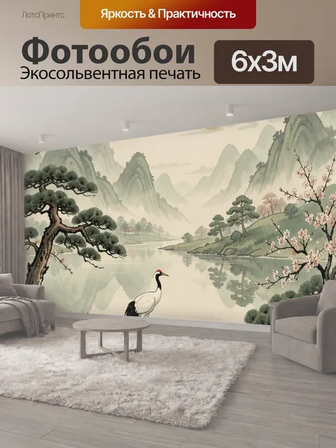 600 × 300 см · Экосольвентная печать