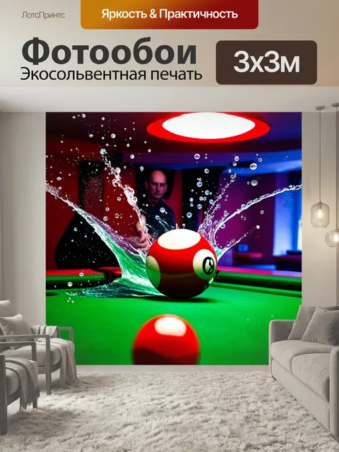 Фотообои Поймайте мгновение в бильярдной, где шарик только что врезался в другой, вызывая выброс мелких частиц
