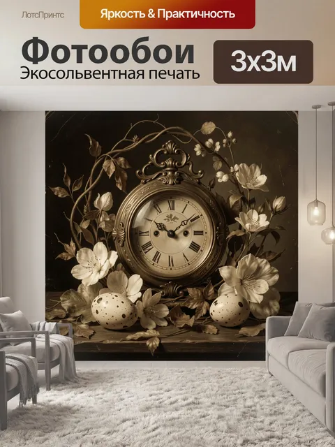 Фотообои Винтажные часы с цветами и яйцами. Элегантная ретро-композиция: старинный циферблат, нежные белые соцветия, с…