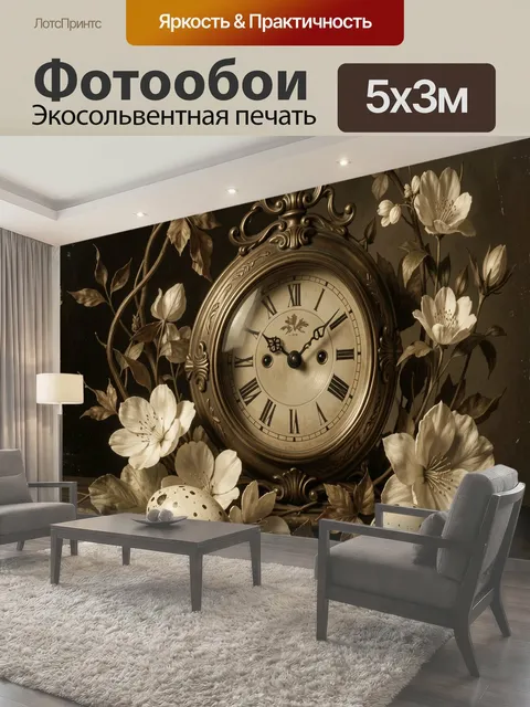 Фотообои Винтажные часы с цветами и яйцами