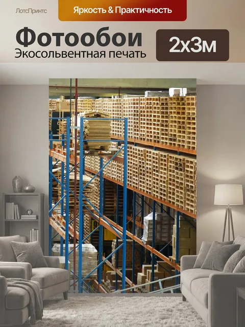 200 × 300 см · Экосольвентная печать