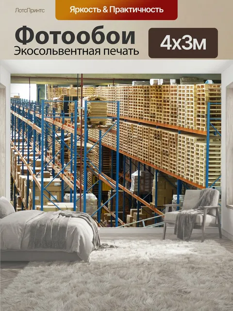 400 × 300 см · Экосольвентная печать