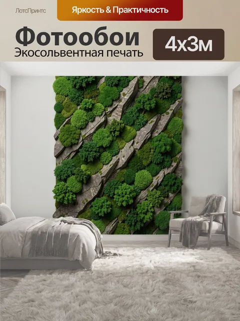 400 × 300 см · Экосольвентная печать