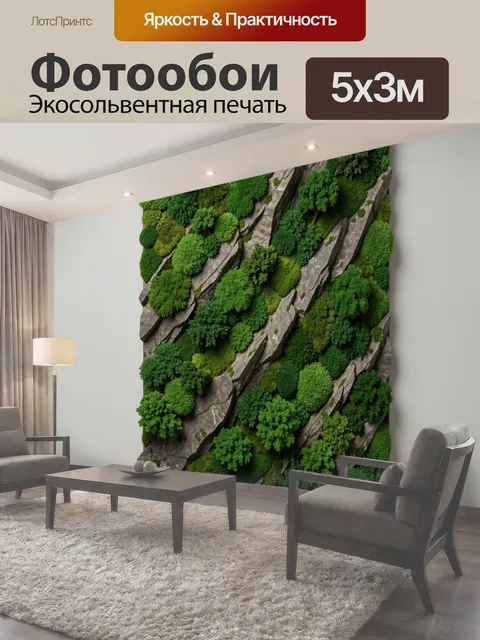 500 × 300 см · Экосольвентная печать