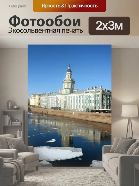 200 × 300 см · Экосольвентная печать