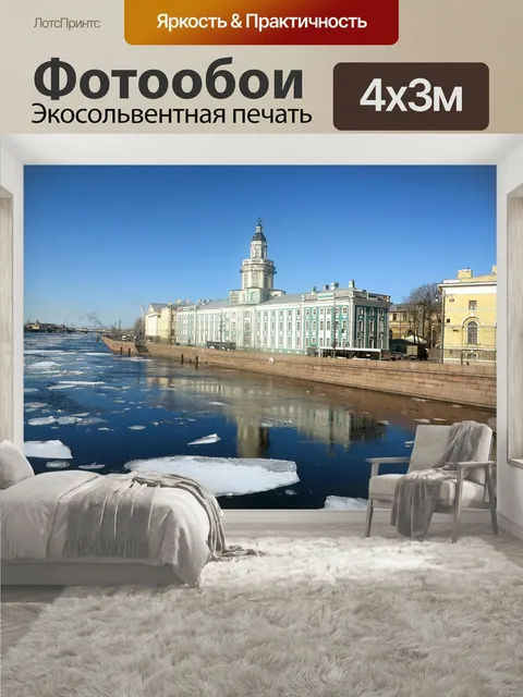 400 × 300 см · Экосольвентная печать