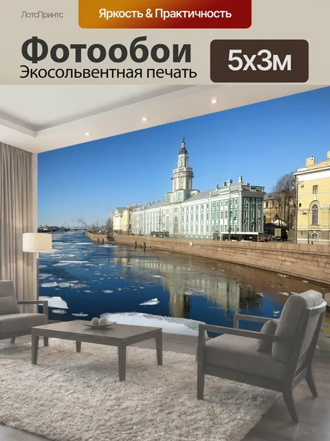 500 × 300 см · Экосольвентная печать