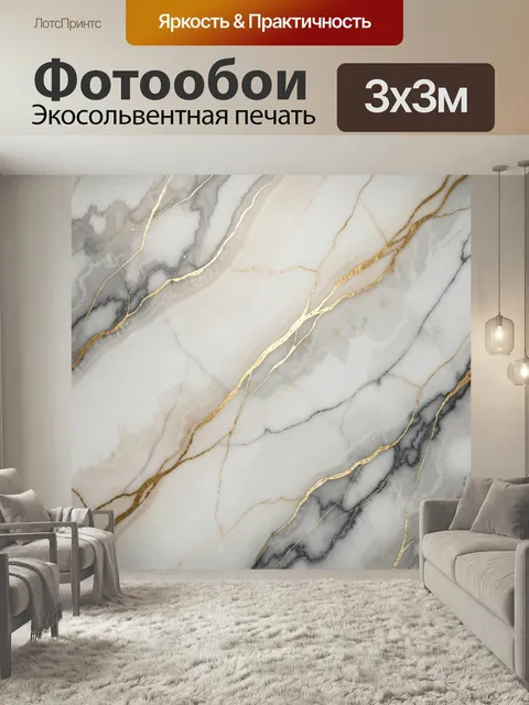 Фотообои Мраморные прожилки с золотыми линиями. Абстрактный мраморный узор с плавными бело-серыми переливами и тонкими…