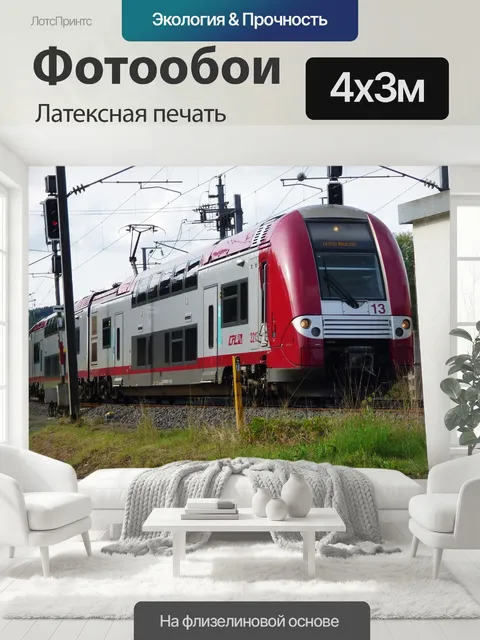 400 × 300 см · Латексная печать