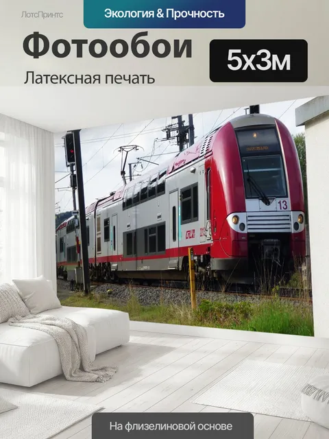 500 × 300 см · Латексная печать
