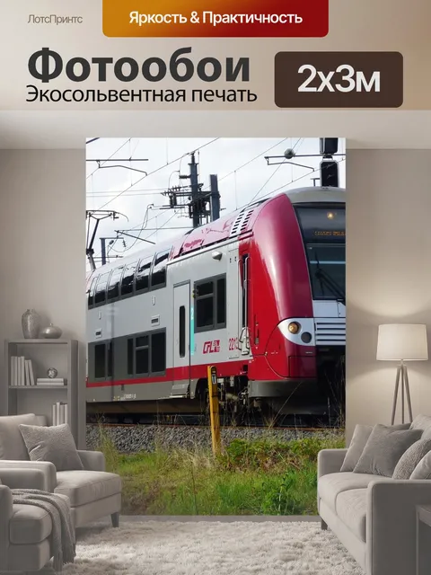 200 × 300 см · Экосольвентная печать