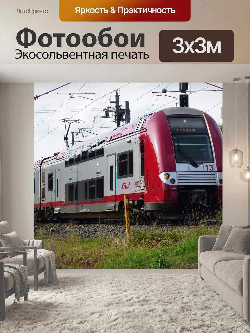 Фотообои Поезд, набор поездов, путешествия