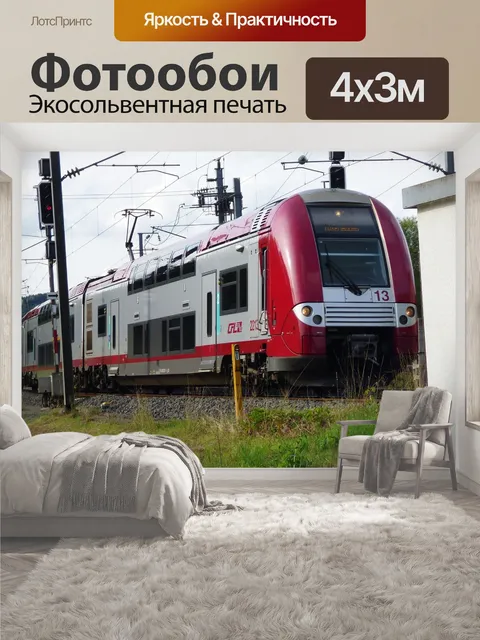 400 × 300 см · Экосольвентная печать