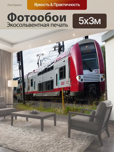 500 × 300 см · Экосольвентная печать