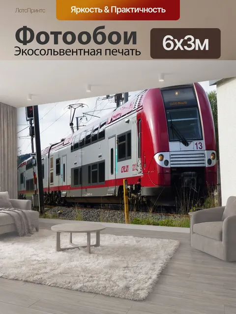 600 × 300 см · Экосольвентная печать