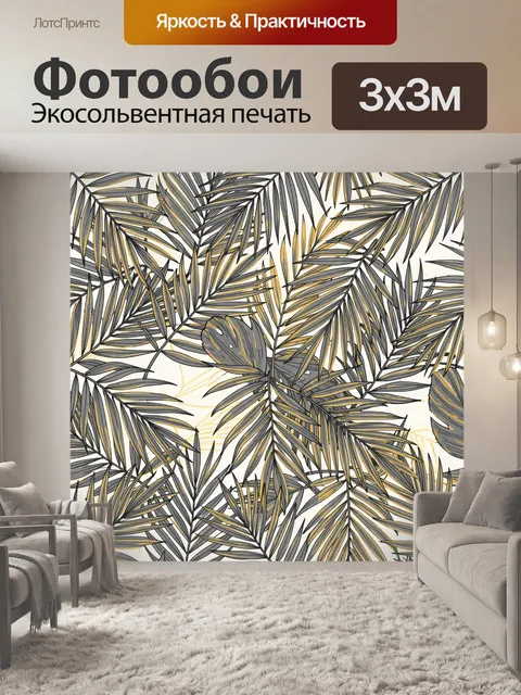 Фотообои Тропические пальмовые листья в узоре. Бесшовный мотив пальмовых листьев: графичные ветви в серо-бежевой гамме…